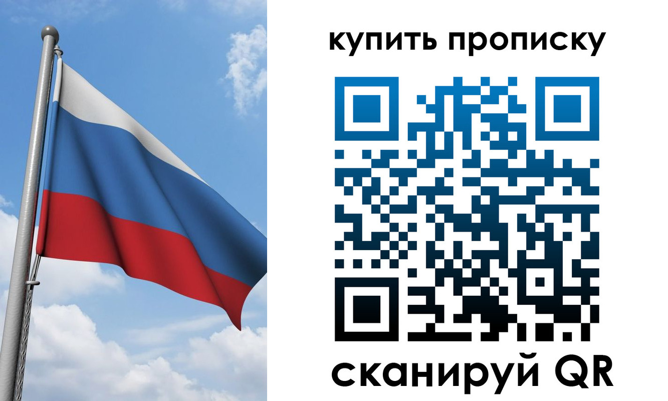 прописка поиск в Зее