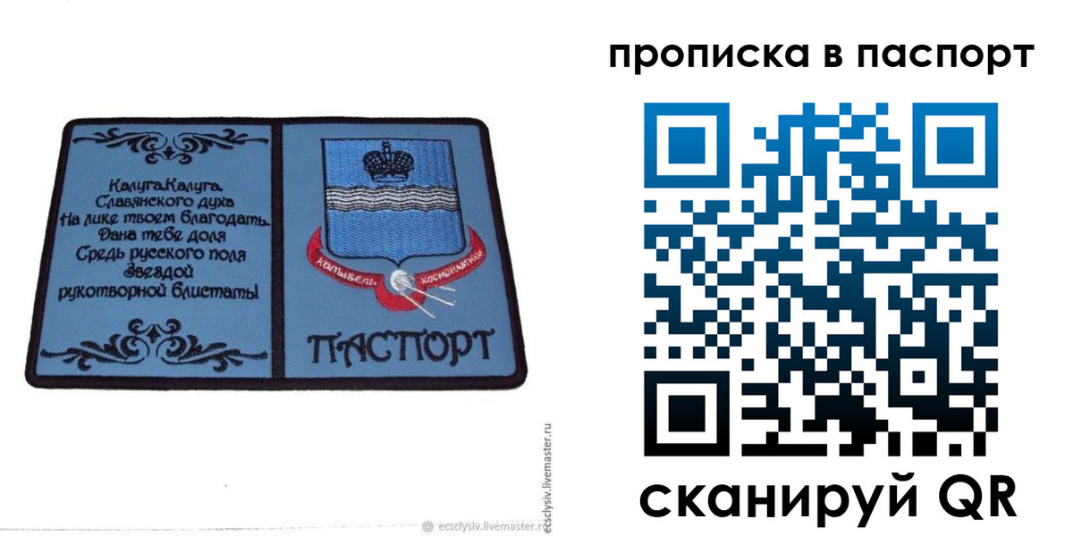 временная регистрация адрес в Зее
