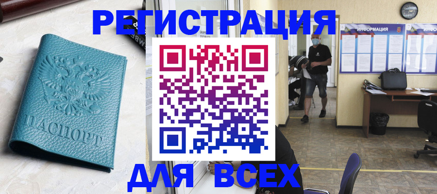 регистрация для школы в Зее