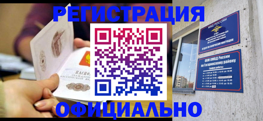 временная регистрация госуслуги в Зее
