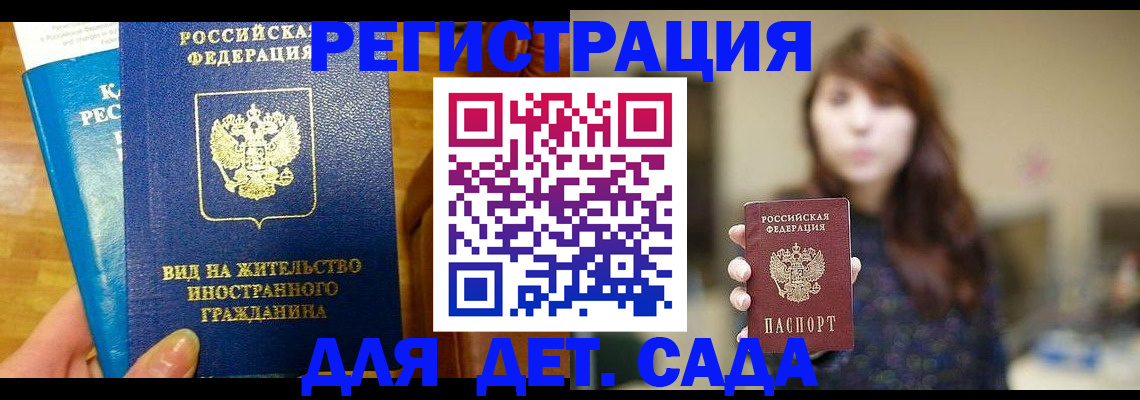 прописка для военкомата в Зее