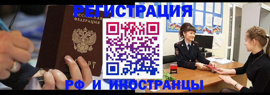 временная регистрация госуслуги в Зее