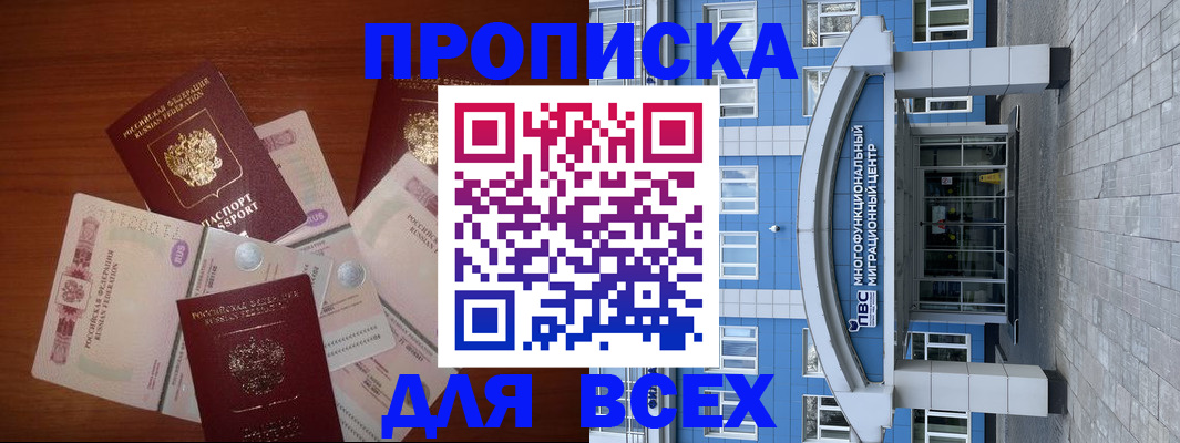 миграционный учет в Зее